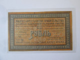 Rara! Rusia/Ural-Ekaterinburg 1 Rubla 1918 Razboiul Civil,bancnota din imagini