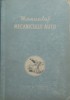 MANUALUL MECANICULUI AUTO - P. A. KOLESNIK