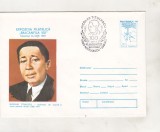 Bnk fil Intreg postal N Titulescu cu stampila ocazionala Jud Olt 1982, Romania de la 1950, Oameni