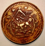 A.692 TIBET DALAI LAMA 5 SHO 16-21/1947 TAPCHI MINT 2 MOUNTAINS and 2 SUNS