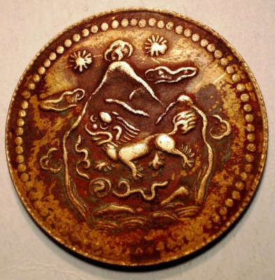 A.692 TIBET DALAI LAMA 5 SHO 16-21/1947 TAPCHI MINT 2 MOUNTAINS and 2 SUNS foto