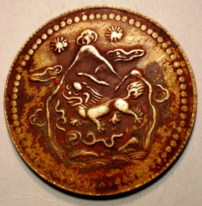A.692 TIBET DALAI LAMA 5 SHO 16-21/1947 TAPCHI MINT 2 MOUNTAINS and 2 SUNS