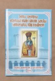 &Icirc;ntru cinstirea Sf&acirc;ntului Ierarh GRIGORIE DASCĂLU, Mitropolitul Țării Rom&acirc;nești