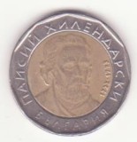 Bulgaria 2 leva 2015 XF-aUNC - Paisius of Hilendar.