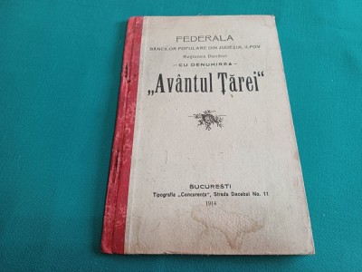 FEDERALA BĂNCILOR POPULARE DIN JUDEȚUL ILFOV *REGIUNEA DUNĂREI CU DENUMIREA AV&amp;Acirc;NTUL ȚĂREI *1914 * 23 foto
