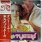 Vinil &quot;Japan Press&quot; LP The Platters &ndash; Only You / Glorious (VG+)