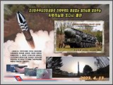 COREEA DE NORD 2024 MILITAR ARMAMENT NUCLEAR, Nestampilat