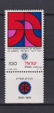 ISRAEL 1979 MI 796 MNH