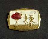 Insigna Sportiva - BEIJING (China)