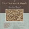 Analytical Lexicon of New Testament Greek: Revised and Updated