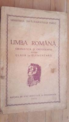 Limba romana gramatica si ortografia pentru clasa a I-a elementara foto