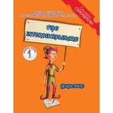Fișe interdisciplinare 5-6 ani - Paperback brosat - Adina Grigore, Ana-Maria Mățăuanu, Cristina Ipate-Toma, Mihaela Cristina Mihăilă, Elena-Adriana Il