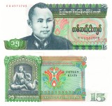 Burma 15 Kyats 1986 P-62 UNC