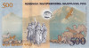Bancnota Armenia, 500 Dram 2017 (comemorativa: Arca lui Noe), UNC