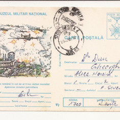 Carte Postala - Muzeul militar national , Circulata