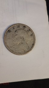 Moneda chinezeasca argint foto