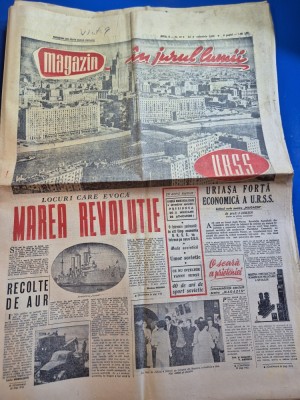 ziarul magazin 6 noiembrie 1958 - articol lia manoliu , ilie oana foto