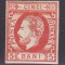ROMANIA 1871 LP 30 REGELE CAROL I CU BARBA 5 BANI ROSU NEDANTELAT GUMA ORIGINALA SARNIERA