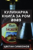 &amp;amp;#1050;&amp;amp;#1091;&amp;amp;#1083;&amp;amp;#1080;&amp;amp;#1085;&amp;amp;#1072;&amp;amp;#1088;&amp;amp;#1085;&amp;amp;#1072; &amp;amp;#1082;&amp;amp;#1085;&amp;amp;#1080;&amp;amp;#1075;&amp;amp;#