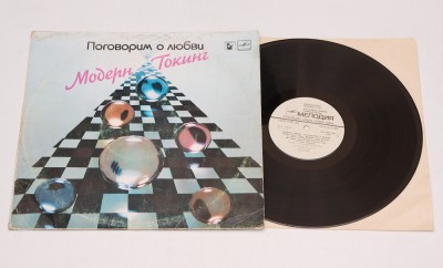 Modern Talking - Ready for Romance - disc vinil vinyl LP editie URSS foto
