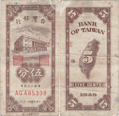 1949 , 5 cents ( P-1947 ) - Taiwan foto