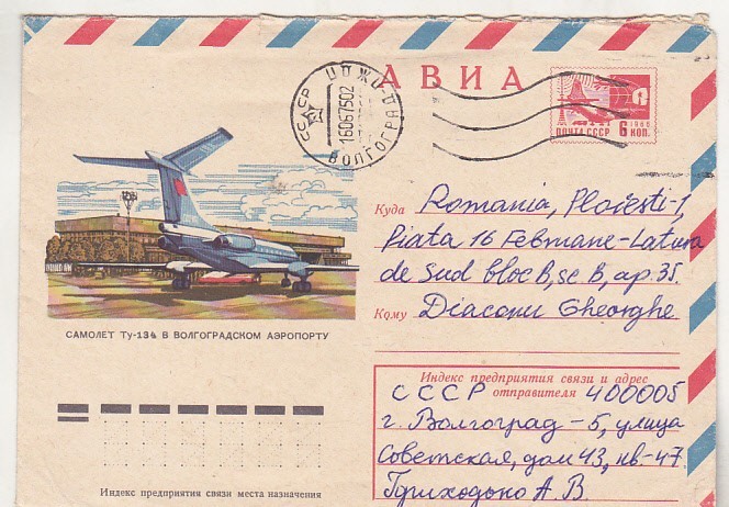bnk ip URSS 1975 - aviatie - TU-134 pe aeroportul Volgograd - circulat spre Romania