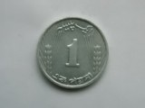 1 PAISA 1970 PAKISTAN-XF