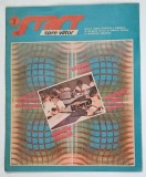 START SPRE VIITOR , REVISTA TEHNICO - STIINTIFICA A PIONIERILOR SI SCOLARILOR , ANUL IX , NUMARUL 7 , IULIE , 1988