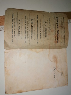 BROSURA CU AUTOGRAF 1904 foto