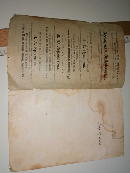 BROSURA CU AUTOGRAF 1904