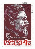 URSS - A 90-a aniversare a nasterii lui M.I. Kalinin, 1965 - obliterata