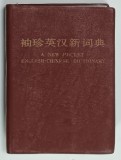 A NEW POCKET ENGLISH - CHINESE DICTIONARY , 1982, COPERTA PLASTIC