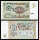 RUSIA URSS 1 RUBLA 1991 UNC [1] P-237a , UNC , necirculata