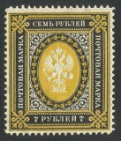 RUSIA / URSS 1902 MNH -- 7 RUBLE - Linii verticale
