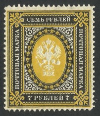 RUSIA / URSS 1902 MNH -- 7 RUBLE - Linii verticale foto