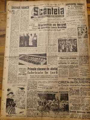 scanteia 8 mai 1948-pagina femeii,fabrica malaxa,resita,cursa ciclista foto