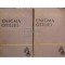 G. Calinescu - Enigma Otiliei, 2 vol. (Editia: 1965)
