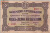 BULGARIA 5 LEVA 1917 F