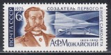 URSS 1975 - A 150-a aniversare a nașterii lui A.F. Mozhaisky, MNH