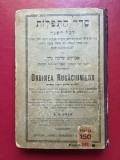 Ordinea rugăciunilor pentru toate zilele anului A S Gold 1914