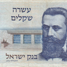 ISRAEL 10 sheqalim 1978 VF!!!