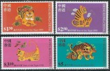 Hong Kong 1998 - Anul Tigrului. serie neuzata