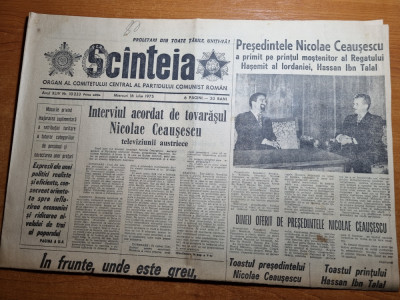 scanteia 16 iulie 1975-foto spitalul judetean targoviste,art. galati,arges,bacau foto