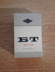 RAR : Pachet plin cu tigari BT (original litere chirilice) anii &#039;80 Bulgaria