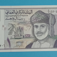 Oman 1 Rial 1995 'Qaboos bin Said' UNC serie: 4504706