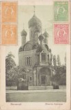 CP BUCURESTI BISERICA RUSCAREA ND(1926), Circulata, Fotografie