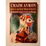Chaim Avron (dedicație/ autograf) - Dacă aș mai trăi o dată: romanul unui evreu pribeag