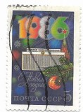 URSS - An nou fericit, 1985 - obliterata, Rusia, Sarbatori, Stampilat