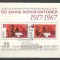 Germany DDR 1967 50 years Red October, perf. sheet, used H.046