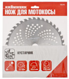 Disc Pentru Motocoasa 230x25.4 40 Dinti Kronwerk 96343